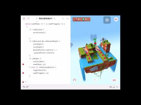 [Swift Playgrounds] 學習程式設計2_Stage 2_1_類型_開啟和關閉傳送門