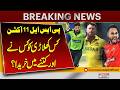 PSL 11 Auction: Full Player List &amp; Price Details Revealed | Breaking News | Pakistan News