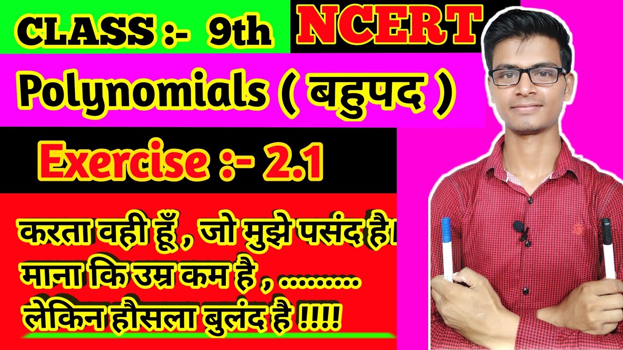 NCERT Class 9th math Exercise 2.1 All Q solution in Hindi medium ...
