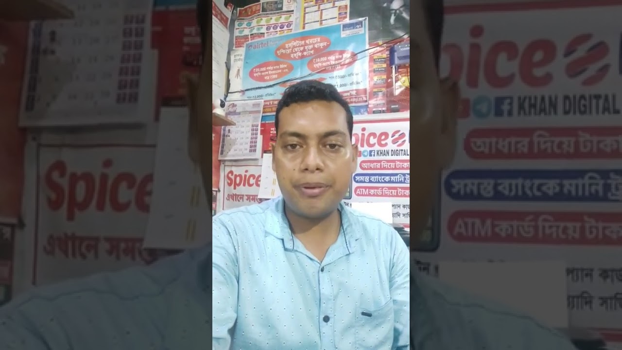 RNFI RELIPAY NSDL PAN I'D 