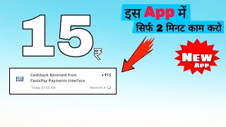 Paytm Cashback Loot | New Earning App Today | Free Paytm Cash Earning Apps 2022 | Without Investment screenshot 5