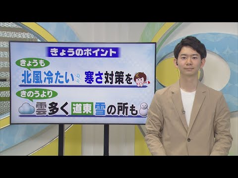 ネコテン！金子予報士の北海道の天気 4/15(水) きょうは雪の降る寒さ【HTBニュース】