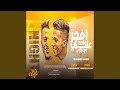 افجر واحد على وجه الأرض