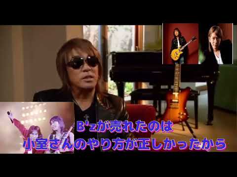 B'zが売れたのは小室哲哉のやり方が正しかったから【？】 @TMNETWORK @masatomaxmatsuura