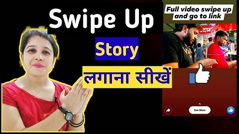 How to add swipe up facebook story|swipe up story #Swipeupstory#Howtoaddswipeupfacebookstory#Pooja