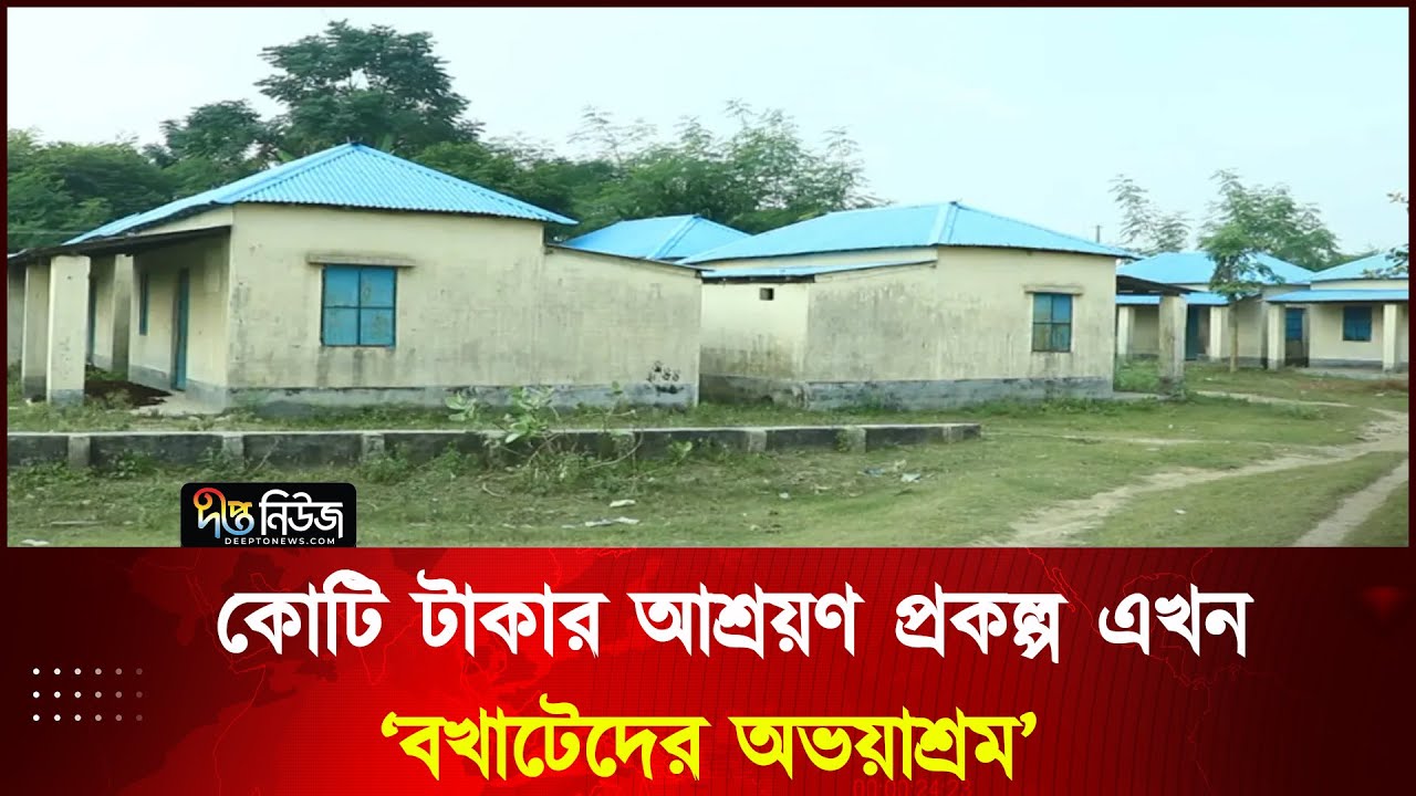 প্রভাবশালী ও বখাটেদের চাপে ঘর ছেড়ে পালাচ্ছে বাসিন্দারা | Pabna | Deepto News