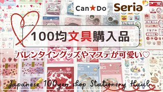 Seria/Can Do Purchases] Cute seasonal stickers for just 100 yen