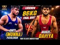 Mukul(मोगली) Dahiya V/S Amit ( मुन्ना) Top Wrestling #baiyanpuriyakala #phklivetv #wrestling #india