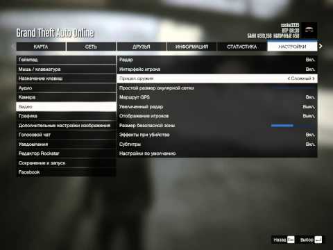 Как менять изменить прицел оружия в Gta V online на PC