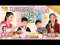 《妈妈是超人3》黄圣依邓莎特辑EP08：学霸安迪的世界大麟子是真的不懂 Super Mom S3【爸爸去哪儿官方亲子频道】