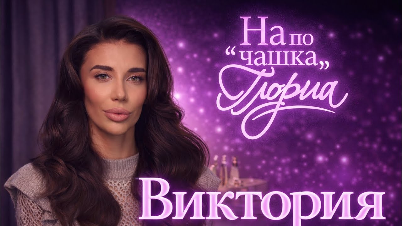 Виктория: Любовта ми беше забранена заради  Ергена