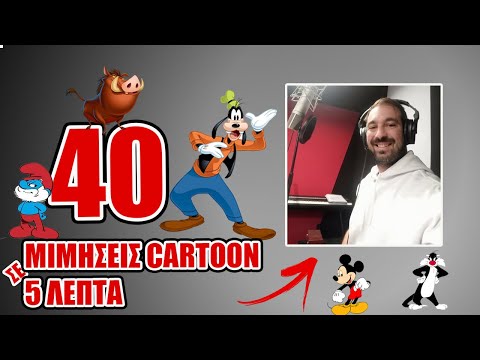 Βίντεο: Οι ρεαλιστικοί χαρακτήρες κινουμένων σχεδίων αποδείχθηκαν αστείοι και τρομακτικό