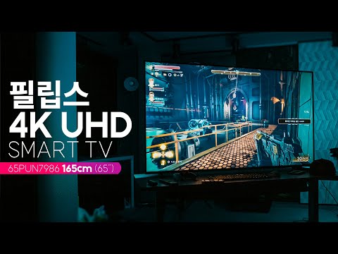필립스 4K <strong>UHD</strong> LED <strong>TV</strong> 65&amp;quot;