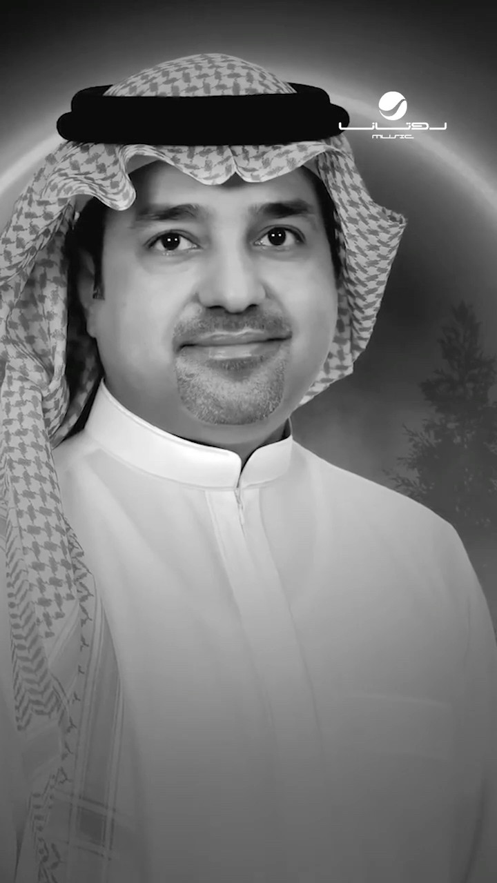 ابا تنفس #راشد_الماجد