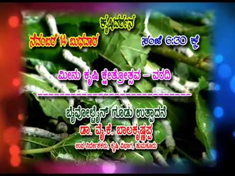 Krishidarshan Promo chandanagar hyderabad