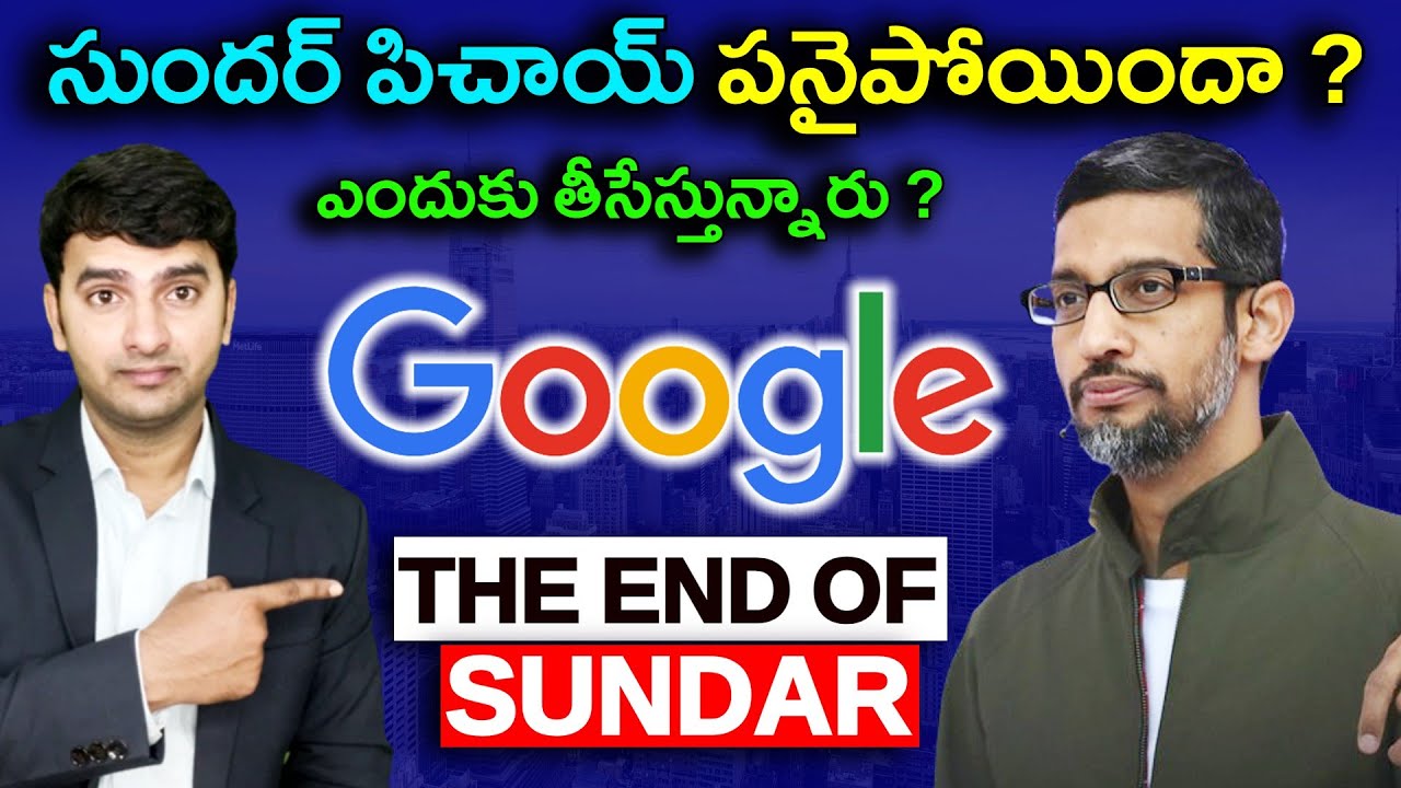 Sundar Pichai's Final Chapter | సుందర్ పిచయ్ పనైపోయిందా ? | 
