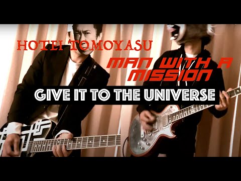 布袋寅泰　MAN WITH A MISSION  【 GIVE IT TO THE UNIVERSE】
