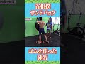 サンドバックとゴムを使った首相撲の練習