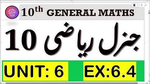 General Maths || Ex: 6.4|| 10th Arts || 10 جنرل ریاضی EX 6.4