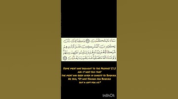 Surah Al-An'am 137, 8th para | سورة الأنعام