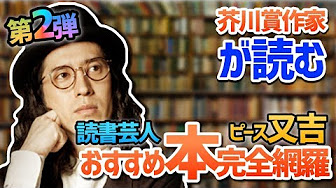 Hd アメトーーク 本 Youtube