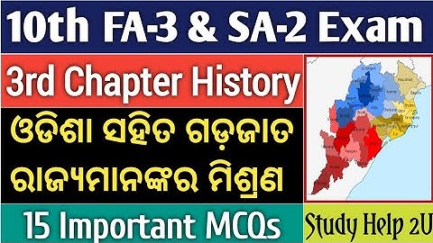 History MCQ Class 10 Term 2||10th history chapter 3 question answer||10th Class History SA2 Exam