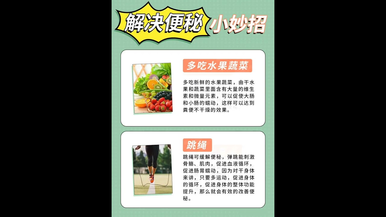 健康知识家 解决便秘生活小妙招 健康养生 运动 饮食 Youtube