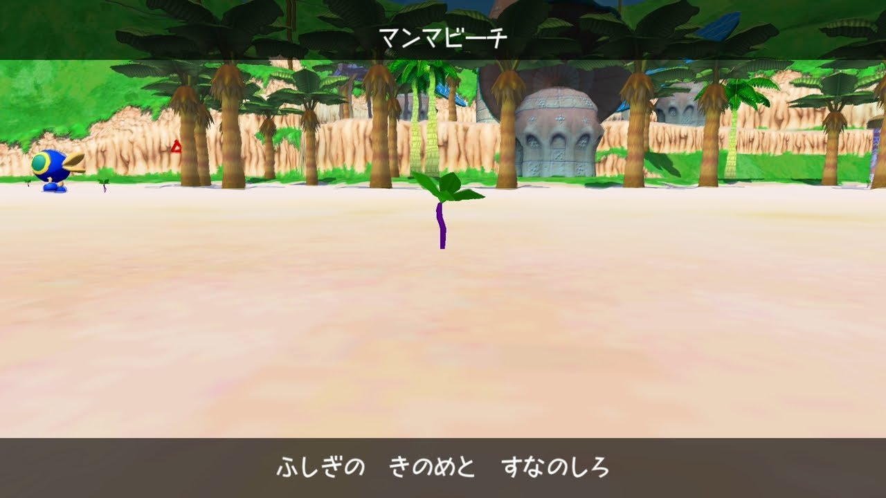 スーパーマリオサンシャイン】マンマビーチ攻略【ストーリー】 | ゲーム攻略情報局 オルハチブ