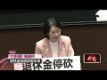 國民黨立法行動