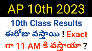 ap 10th class 2023 results will release exactly 11 am or not in telugu