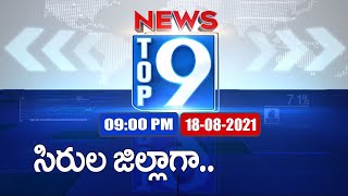 Top 9 News : Top News Stories : 9 PM | 18 August 2021 - TV9
