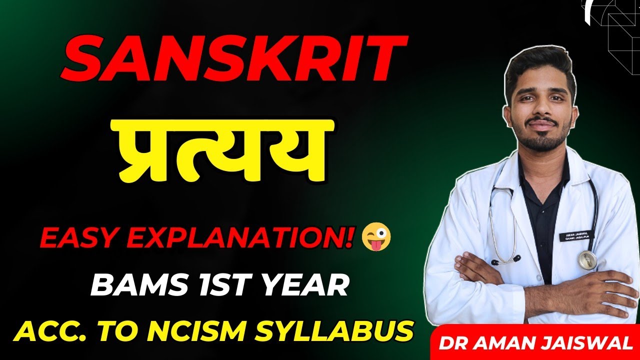 प्रत्यय - Introduction || sanskrit vyakaran || BAMS 1st year #sanskrit #bams1styear #pratyaya