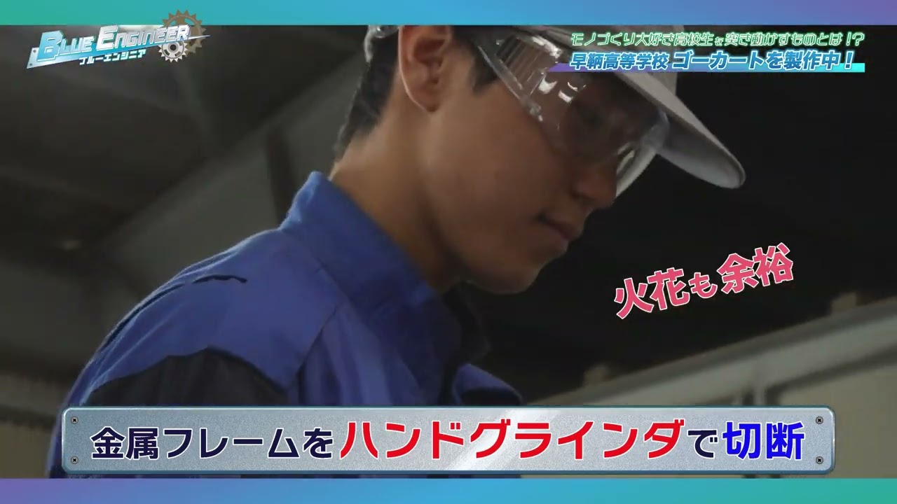 BEー早鞆高等学校編