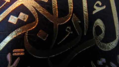 سورة التوبة 13 من 69   72 تجويد عبد العزيز شبين