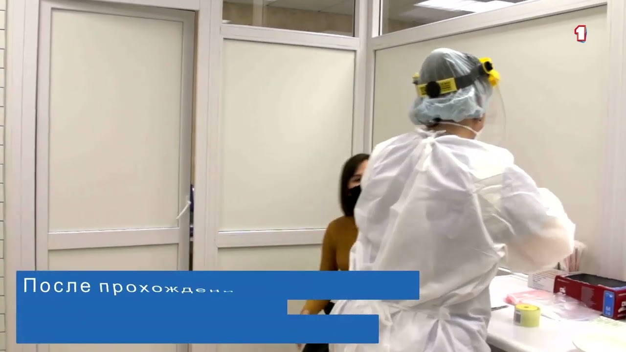 Сколько стоит ПЦР-тест? - YouTube