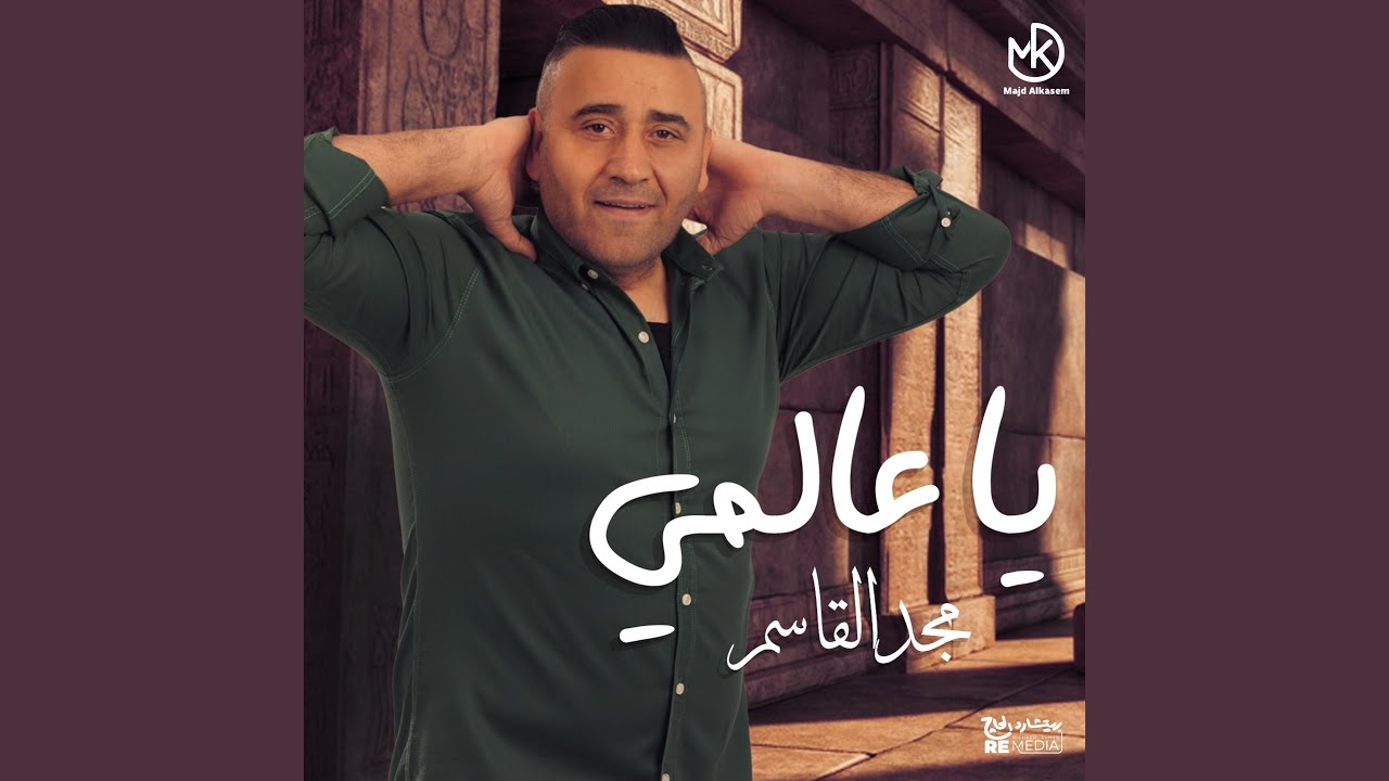اسميه ايه