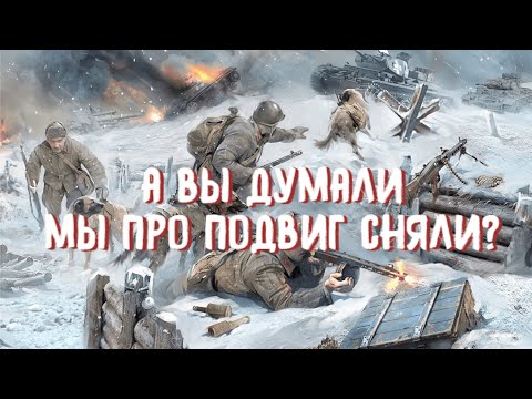 Переврали реальную историю