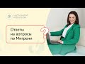 Ответы на вопросы по теме "Мигрень. Головная боль"