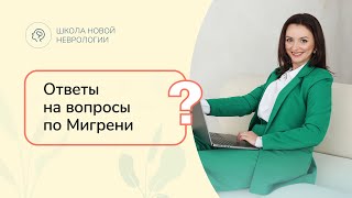 Ответы на вопросы по теме 