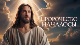 Матфей 1: Никогда не рассказанная история – Тайное происхождение Мессии
