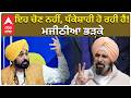 Bikram Majithia on CM Mann | ਮਜੀਠੀਆ ਨੇ CM ਮਾਨ ‘ਤੇ ਲਗਾਏ ਗੰਭੀਰ ਇਲਜ਼ਾਮ