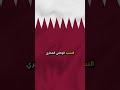 أجمل نشيد وطني خليجي سياحة المشيشي حكمة اليوم اكسبلور تمضي العربية الخليج 