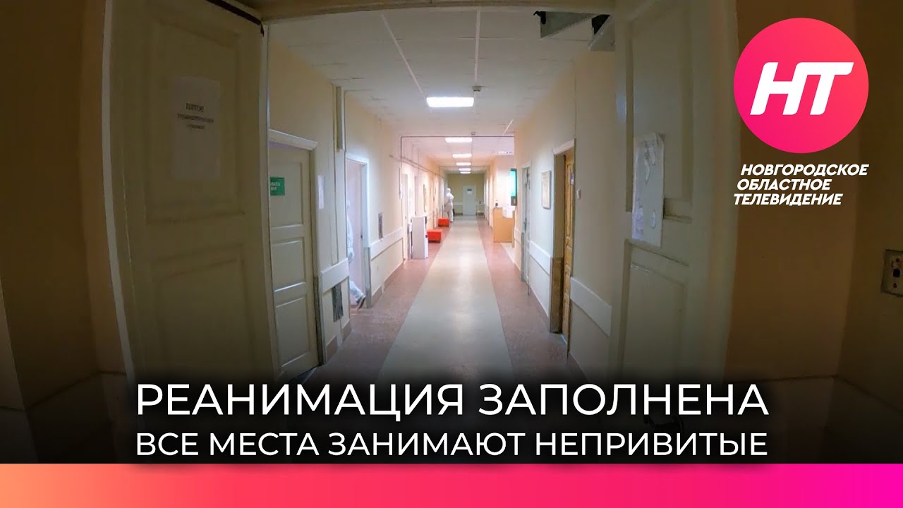 В реанимации ковид-госпиталя на Яковлева не осталось свободных мест ...