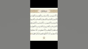 سورة الاحزاب❤️#القرآن_الكريم #القرآن #قرآن #الحمدلله #ماهر_المعيقلي#قران_كريم #quran #اسلام_صبحي