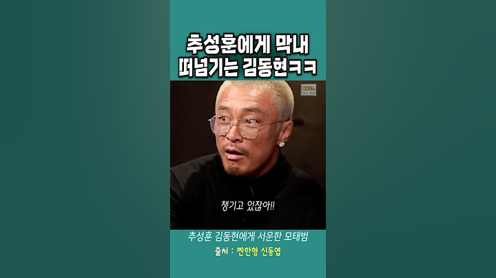 추성훈에게 막내 떠넘기는 김동현 ㅋㅋㅋ