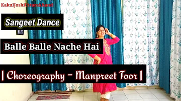 | #BalleBalleNacheHai (Bin Roye)|Indian Wedding Dance| Choreography Manpreet Toor| Dance KakulJoshi