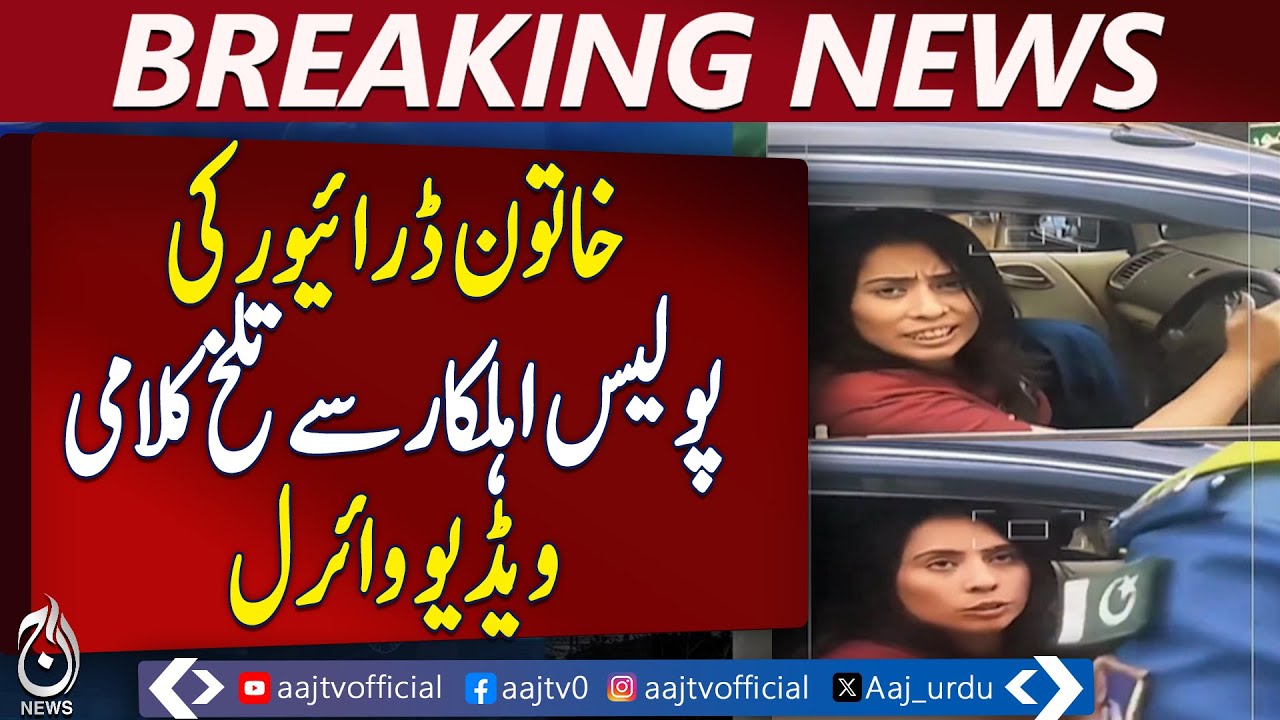 Woman Driver, Policeman Clash on Murree Mall Road - Video Viral - Pakistan News