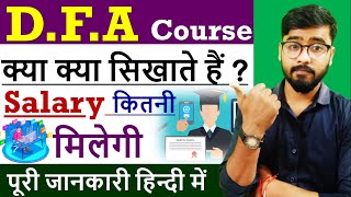 DFA Course क्या है  || Syllabus | Charge | Duration || Complete information in Hindi