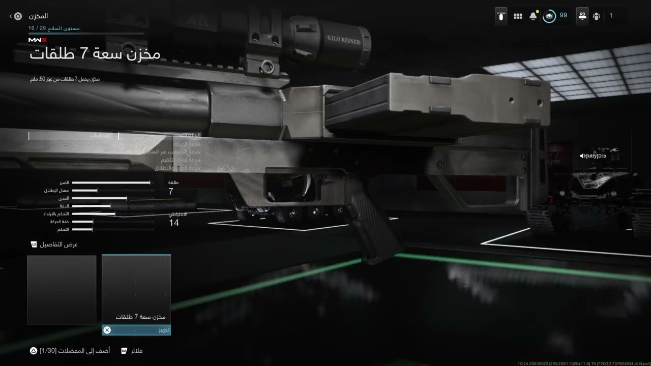 Call of Duty® Modern Warfare 3_20260213221353