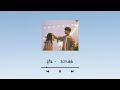 Playlist | THAI SONGS When you fall in love with someone รวมเพลงไทยแอบชอบ Part1